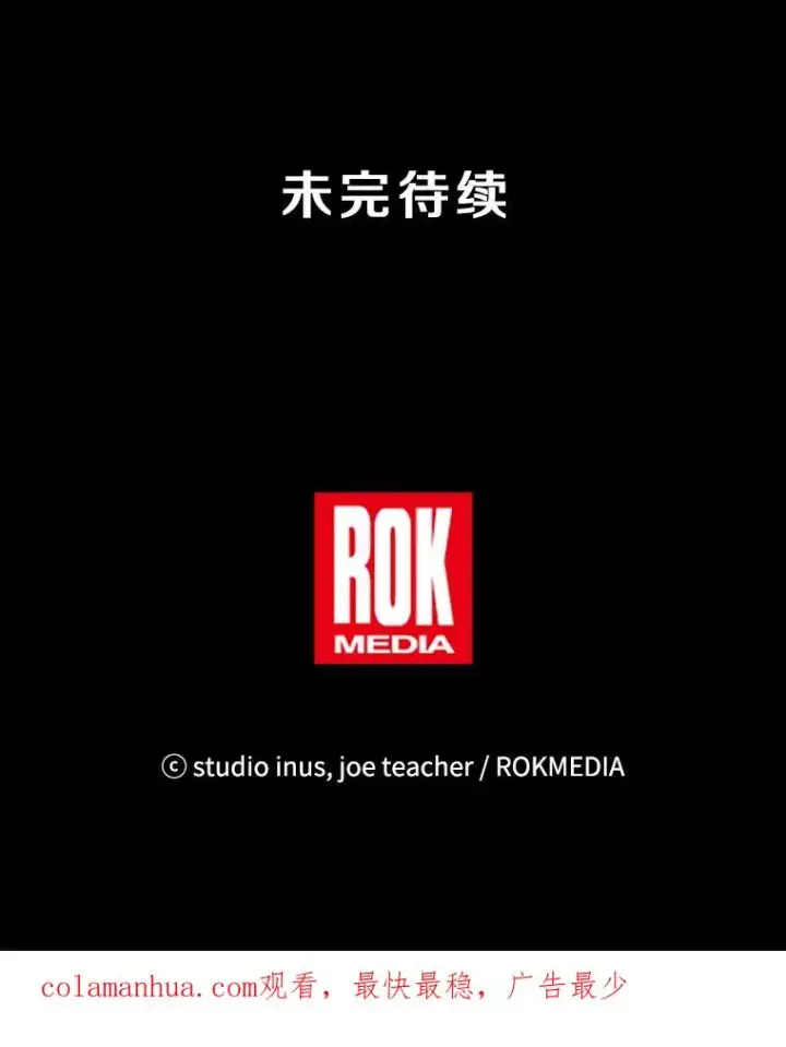 漫画《史诗级枪骑士再临》40.雷电对决（1）第118张图