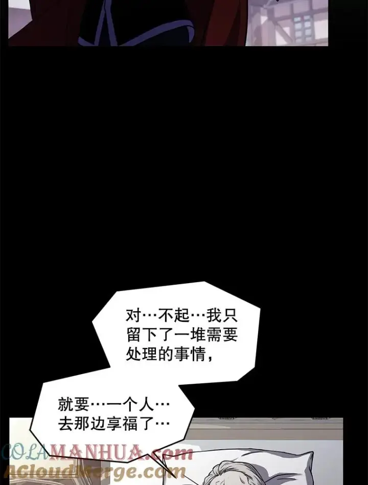 漫画《史诗级枪骑士再临》40.雷电对决（1）第13张图