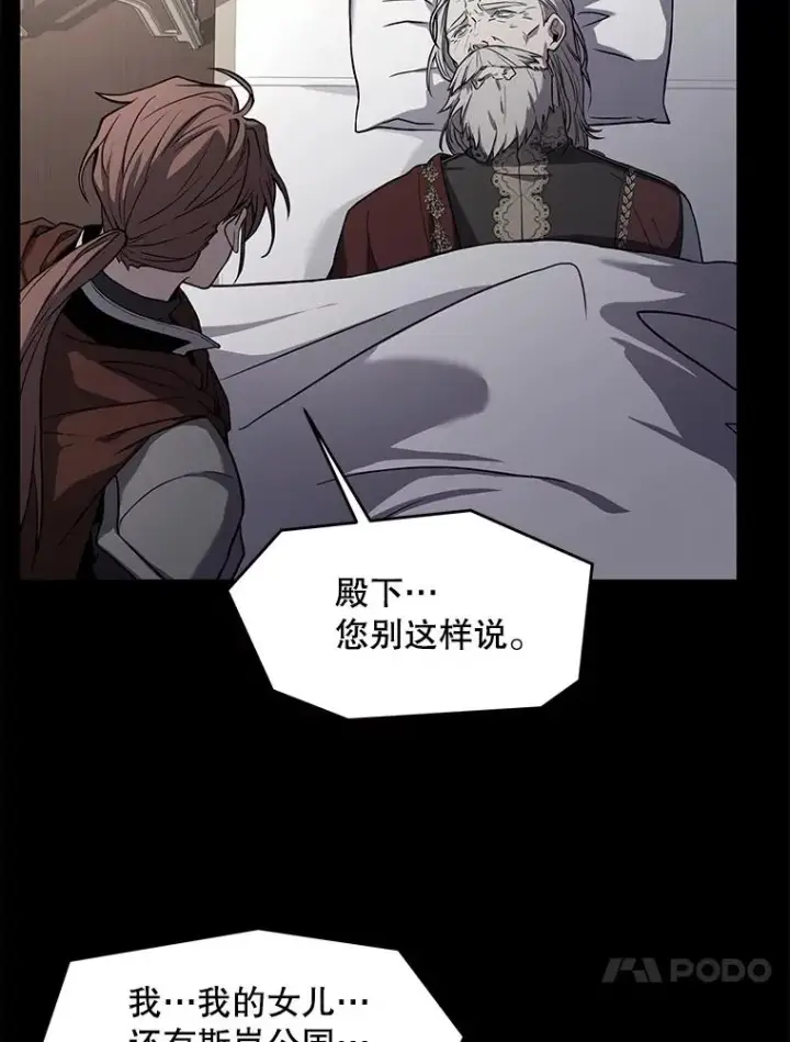 漫画《史诗级枪骑士再临》40.雷电对决（1）第14张图