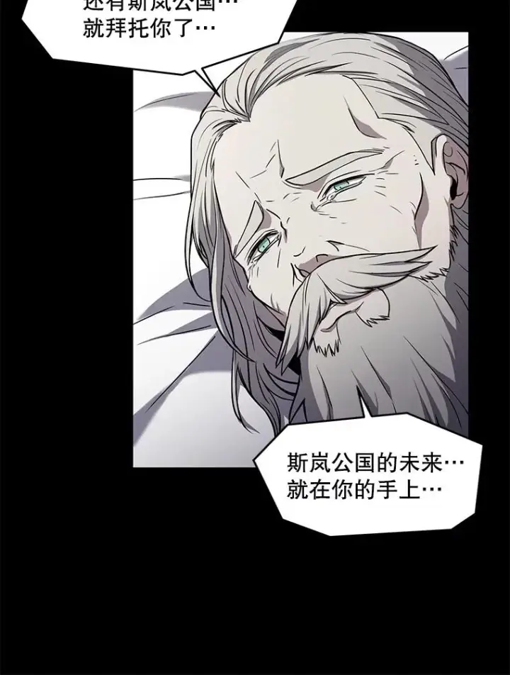 漫画《史诗级枪骑士再临》40.雷电对决（1）第15张图
