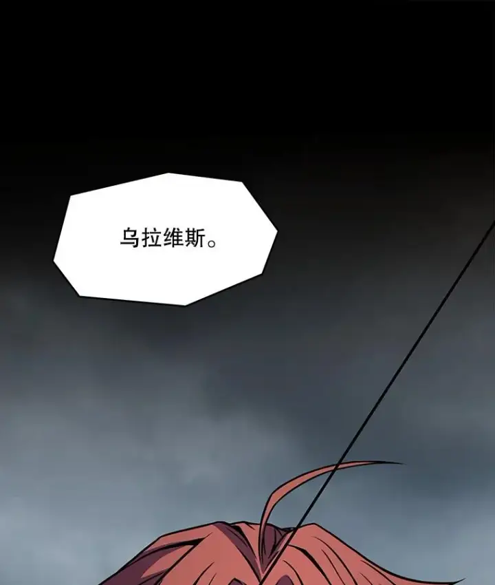 漫画《史诗级枪骑士再临》40.雷电对决（1）第16张图