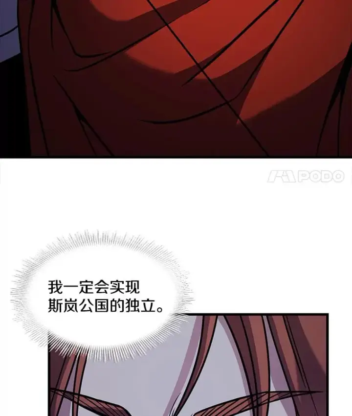 漫画《史诗级枪骑士再临》40.雷电对决（1）第18张图