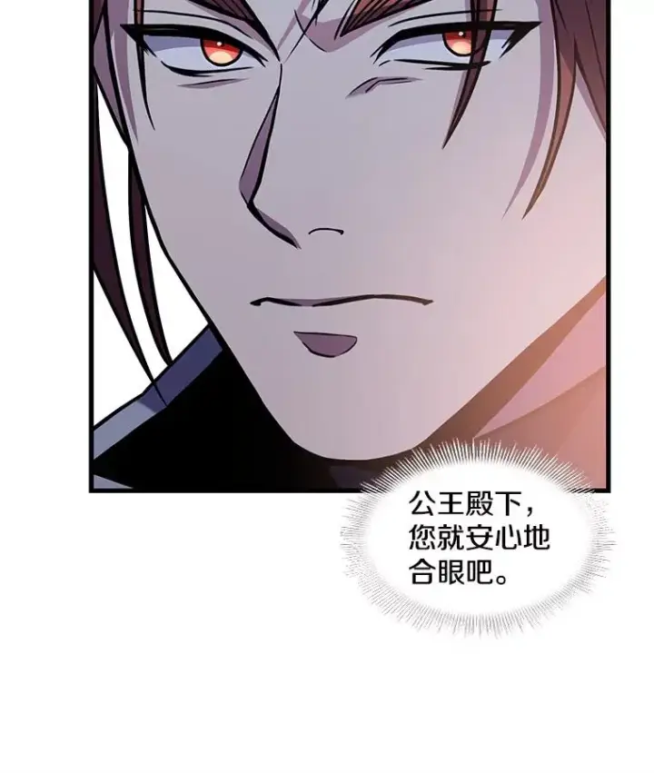 漫画《史诗级枪骑士再临》40.雷电对决（1）第19张图