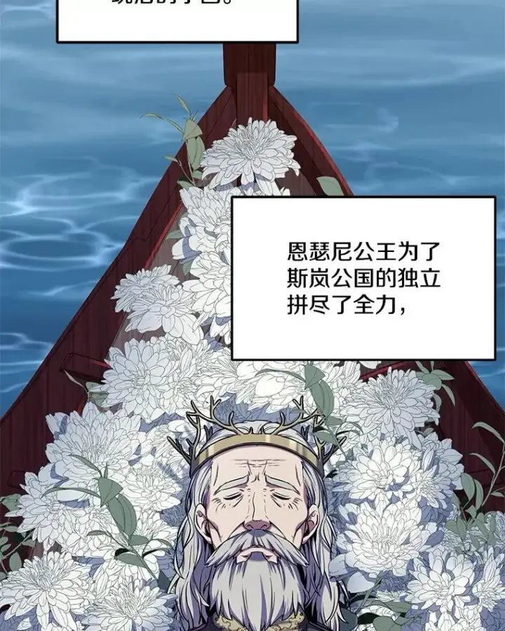 漫画《史诗级枪骑士再临》40.雷电对决（1）第2张图