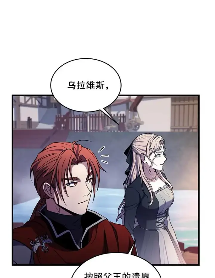 漫画《史诗级枪骑士再临》40.雷电对决（1）第27张图