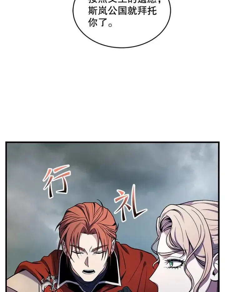 漫画《史诗级枪骑士再临》40.雷电对决（1）第28张图