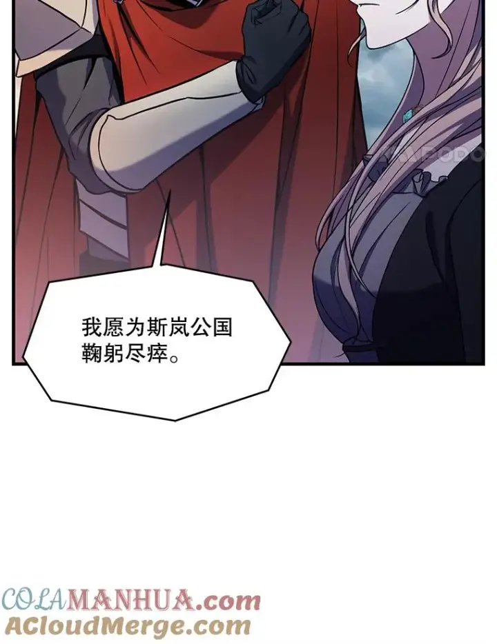 漫画《史诗级枪骑士再临》40.雷电对决（1）第29张图