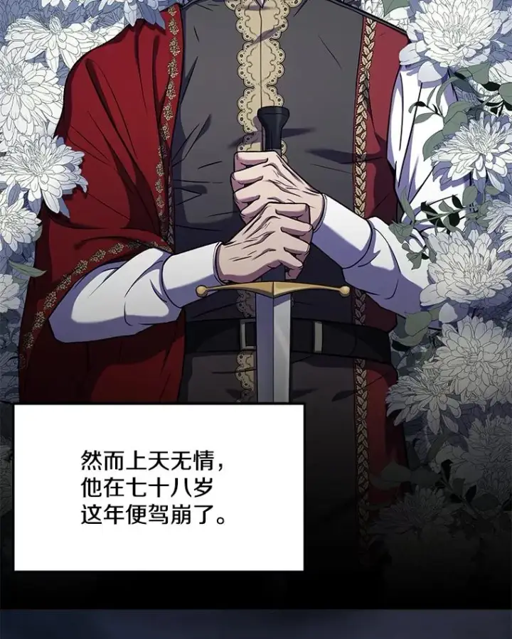 漫画《史诗级枪骑士再临》40.雷电对决（1）第3张图
