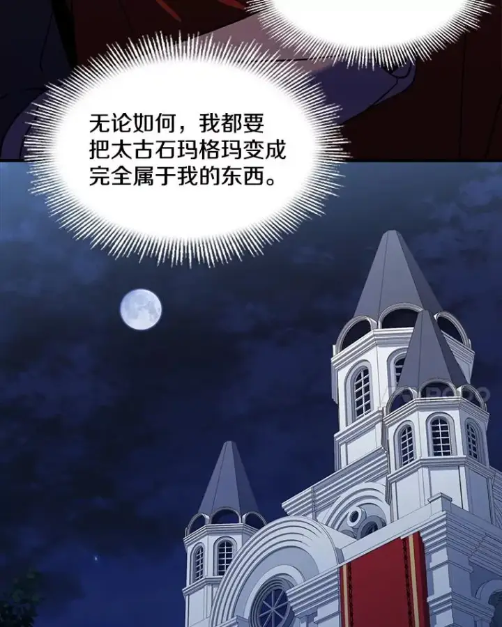 漫画《史诗级枪骑士再临》40.雷电对决（1）第32张图