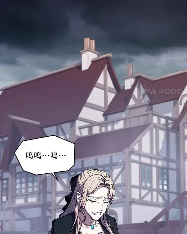 漫画《史诗级枪骑士再临》40.雷电对决（1）第4张图