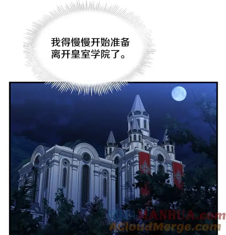 漫画《史诗级枪骑士再临》40.雷电对决（1）第41张图