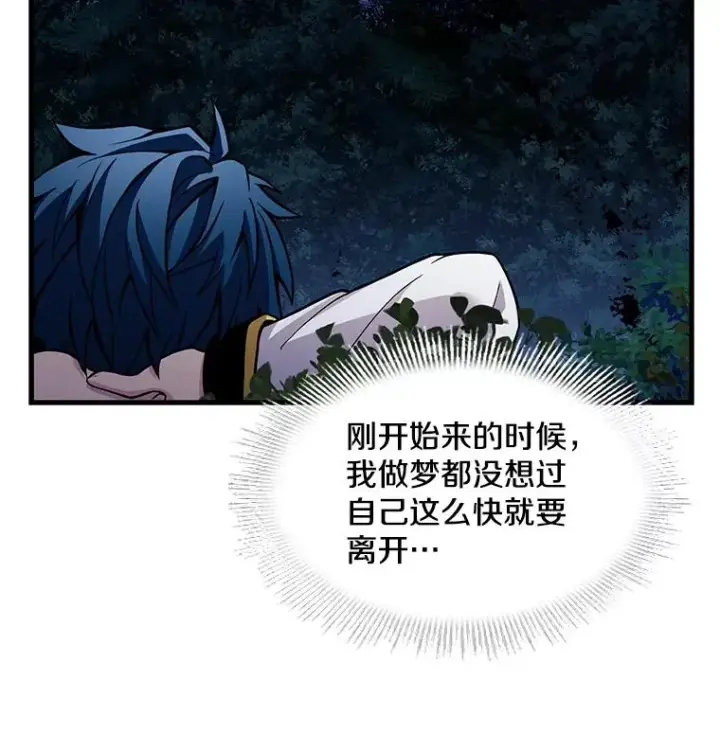 漫画《史诗级枪骑士再临》40.雷电对决（1）第42张图