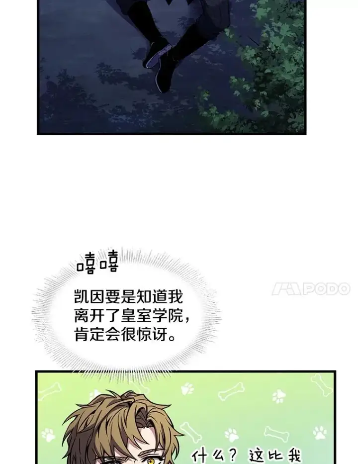 漫画《史诗级枪骑士再临》40.雷电对决（1）第44张图