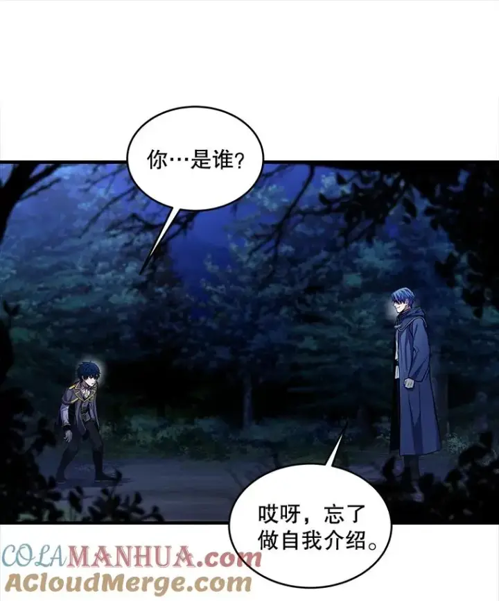 漫画《史诗级枪骑士再临》40.雷电对决（1）第49张图