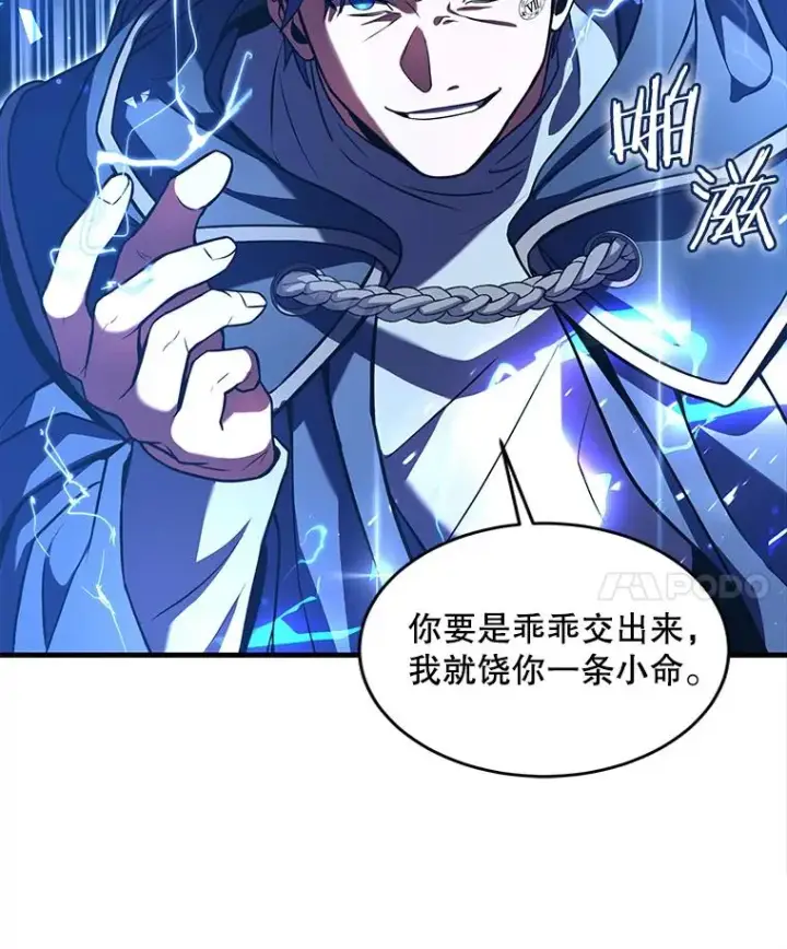 漫画《史诗级枪骑士再临》40.雷电对决（1）第51张图