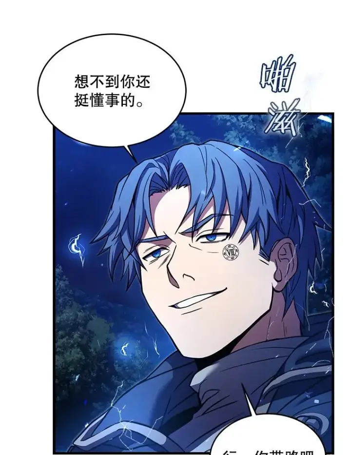 漫画《史诗级枪骑士再临》40.雷电对决（1）第56张图