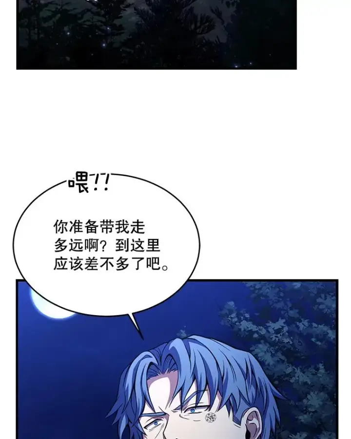漫画《史诗级枪骑士再临》40.雷电对决（1）第60张图