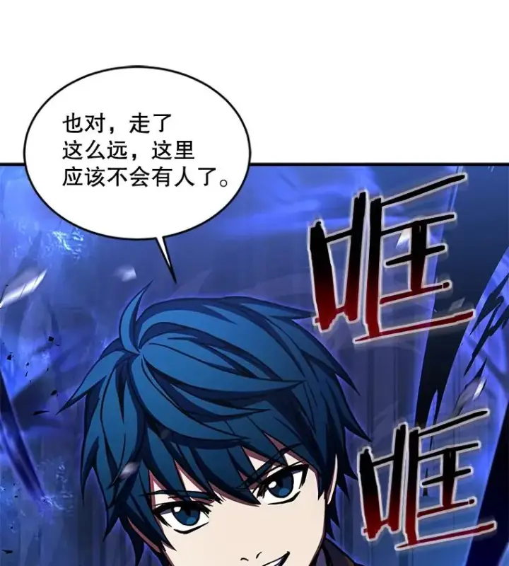 漫画《史诗级枪骑士再临》40.雷电对决（1）第63张图