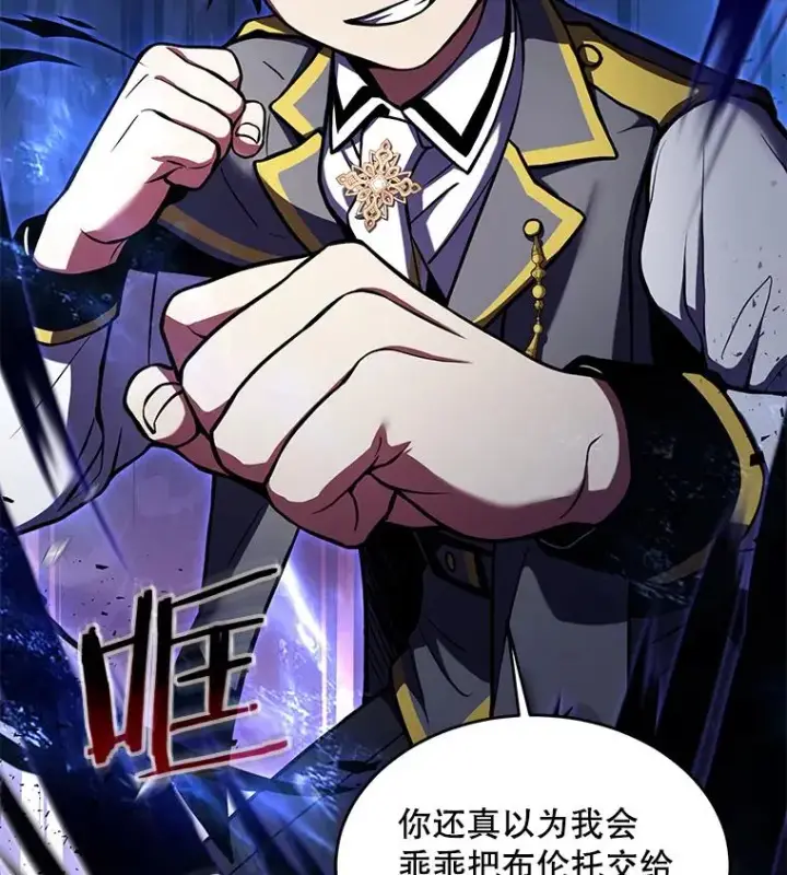 漫画《史诗级枪骑士再临》40.雷电对决（1）第64张图