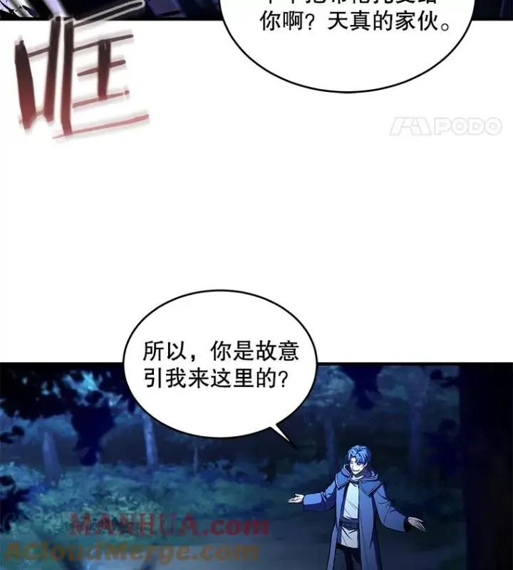 漫画《史诗级枪骑士再临》40.雷电对决（1）第65张图