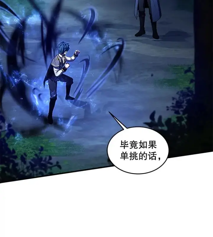 漫画《史诗级枪骑士再临》40.雷电对决（1）第66张图