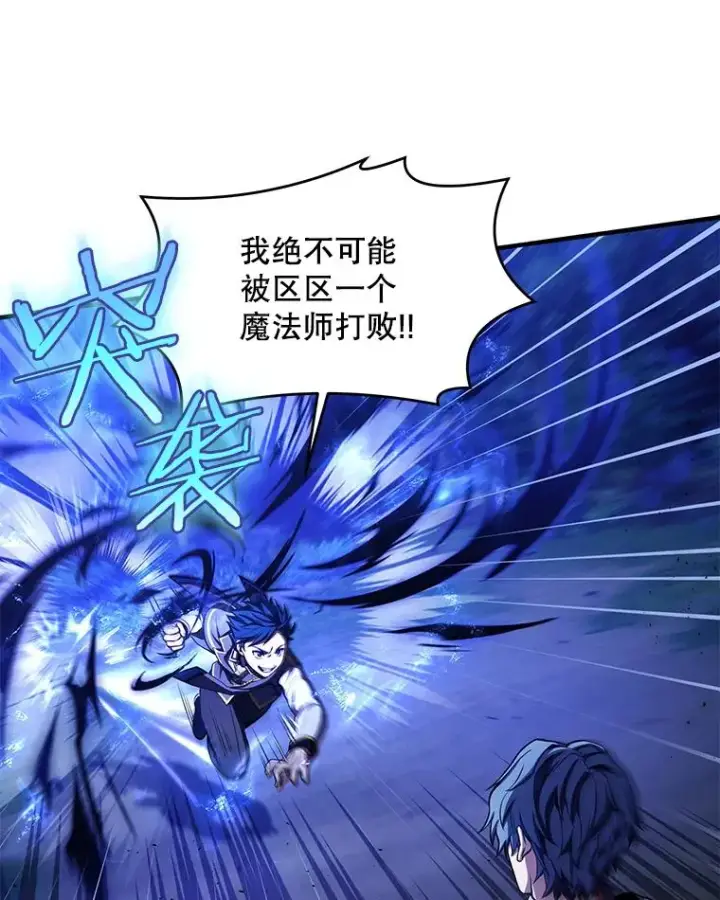 漫画《史诗级枪骑士再临》40.雷电对决（1）第67张图