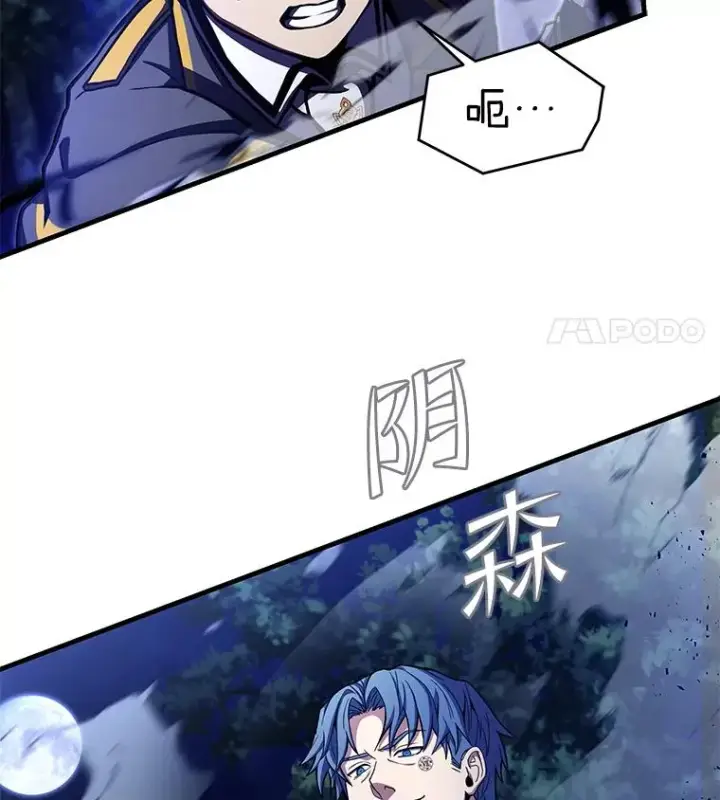 漫画《史诗级枪骑士再临》40.雷电对决（1）第72张图