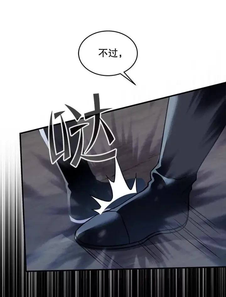 漫画《史诗级枪骑士再临》40.雷电对决（1）第74张图