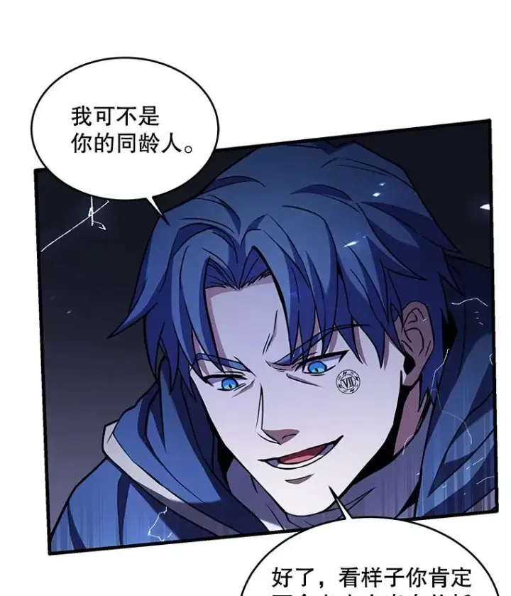 漫画《史诗级枪骑士再临》40.雷电对决（1）第78张图
