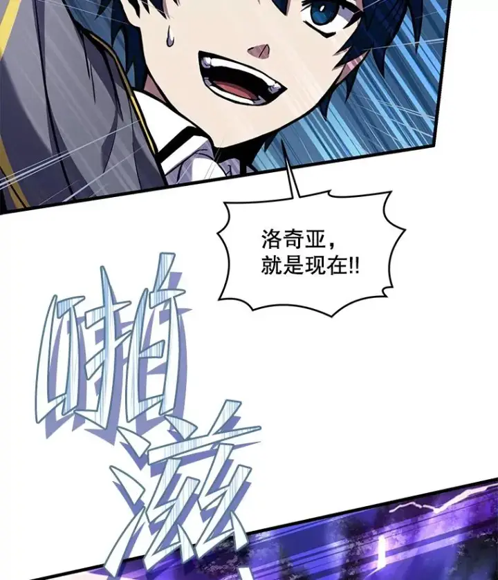 漫画《史诗级枪骑士再临》40.雷电对决（1）第80张图