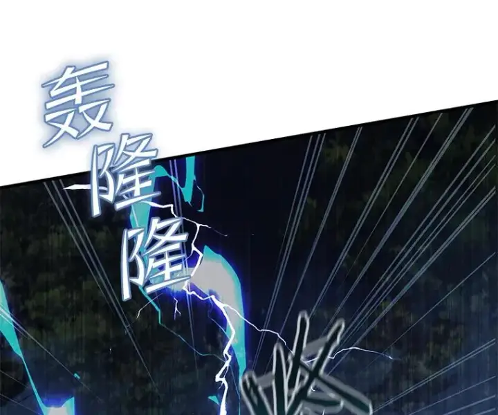 漫画《史诗级枪骑士再临》40.雷电对决（1）第88张图