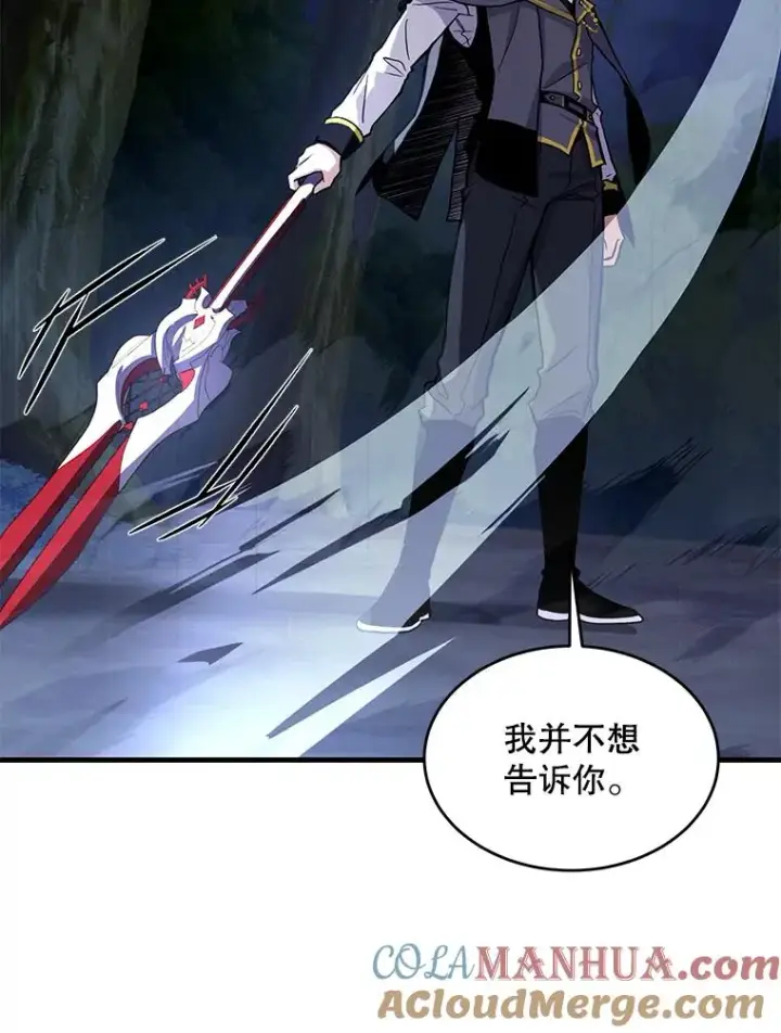 漫画《史诗级枪骑士再临》40.雷电对决（1）第93张图