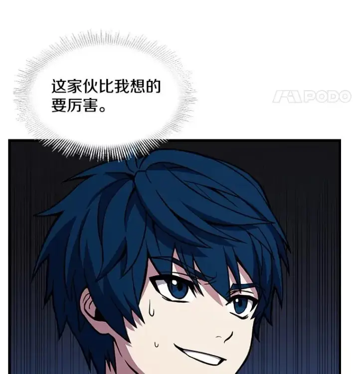漫画《史诗级枪骑士再临》40.雷电对决（1）第94张图