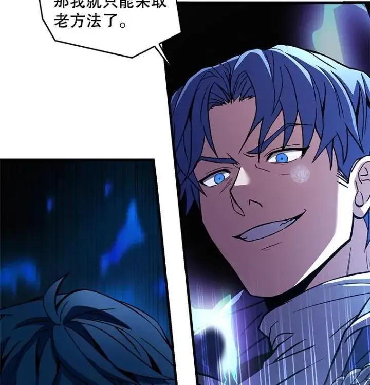 漫画《史诗级枪骑士再临》40.雷电对决（1）第96张图
