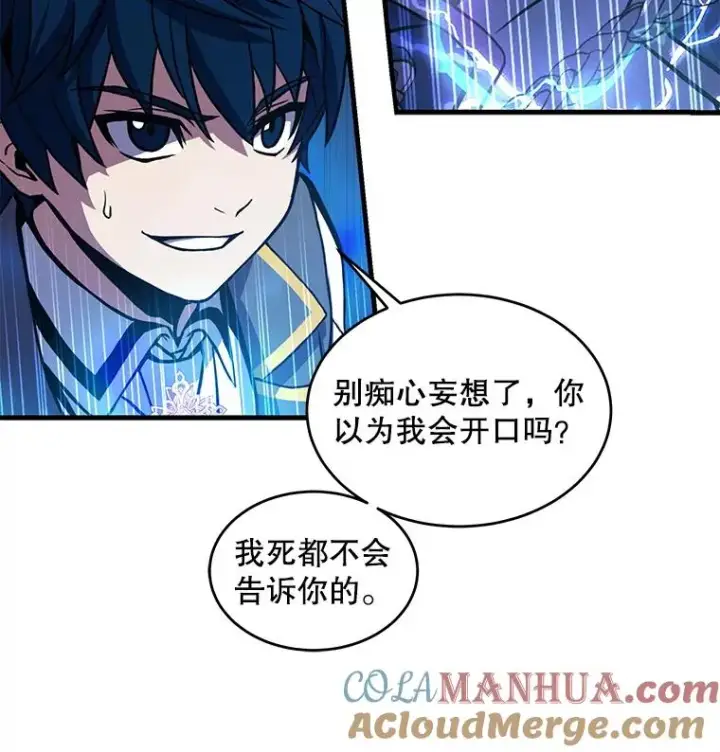 漫画《史诗级枪骑士再临》40.雷电对决（1）第97张图