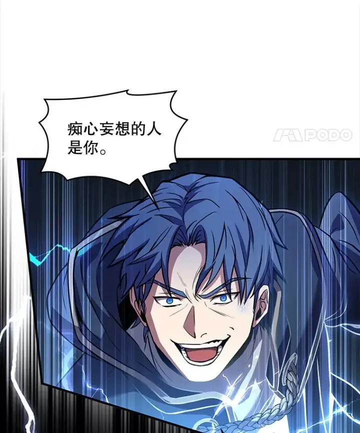 漫画《史诗级枪骑士再临》40.雷电对决（1）第98张图