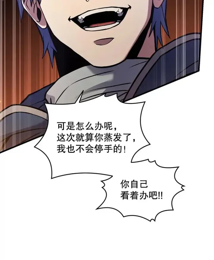 漫画《史诗级枪骑士再临》41.雷电对决（2）第100张图