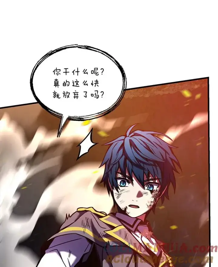 漫画《史诗级枪骑士再临》41.雷电对决（2）第105张图