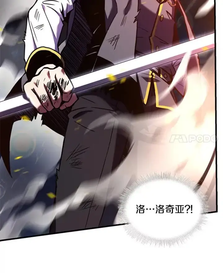 漫画《史诗级枪骑士再临》41.雷电对决（2）第106张图