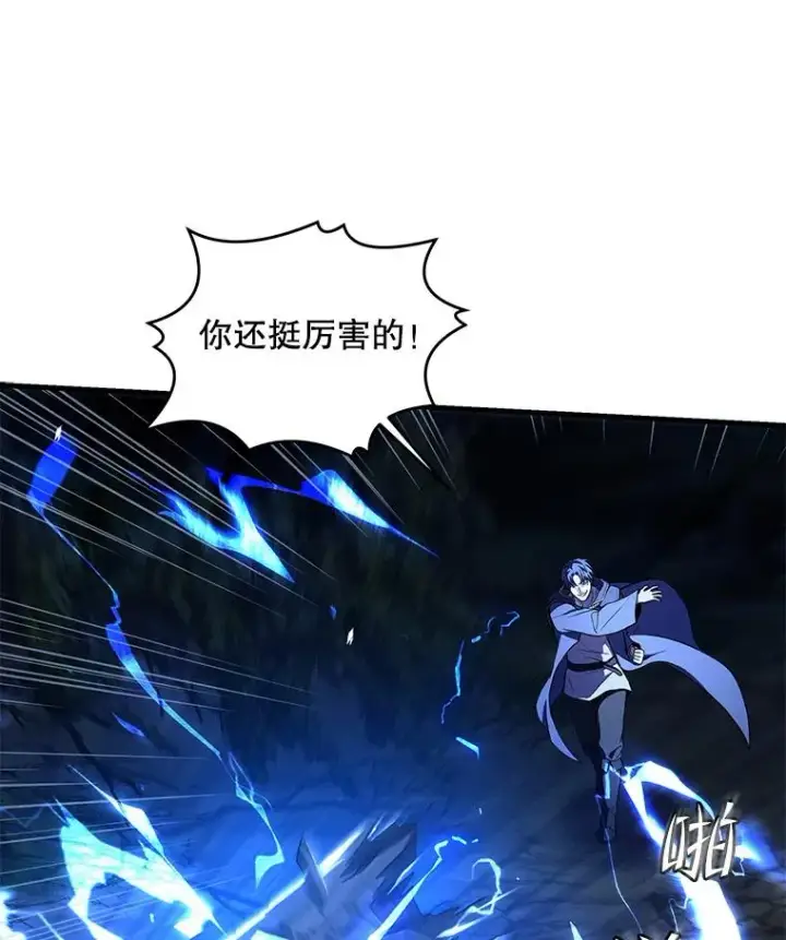 漫画《史诗级枪骑士再临》41.雷电对决（2）第11张图