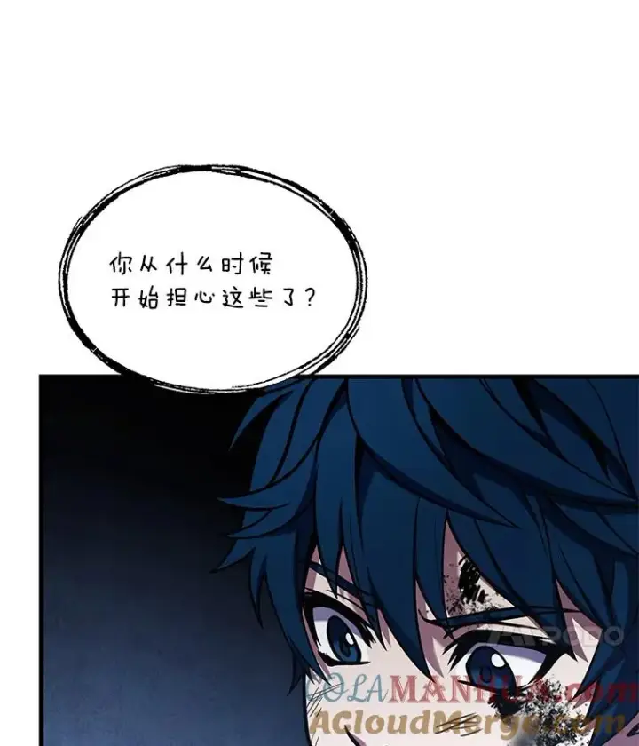 漫画《史诗级枪骑士再临》41.雷电对决（2）第113张图
