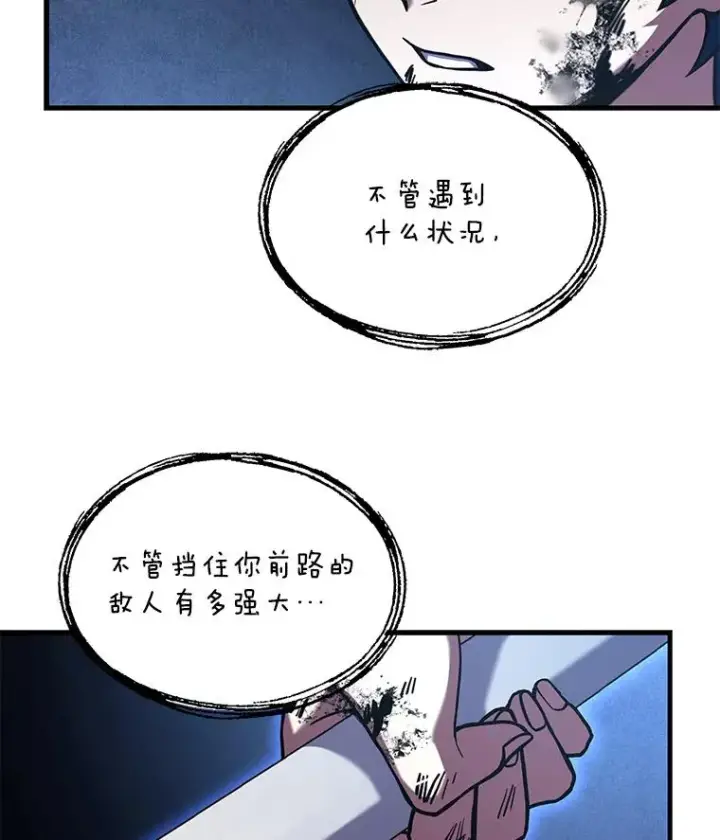 漫画《史诗级枪骑士再临》41.雷电对决（2）第114张图