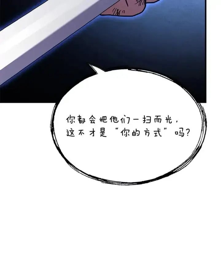 漫画《史诗级枪骑士再临》41.雷电对决（2）第115张图