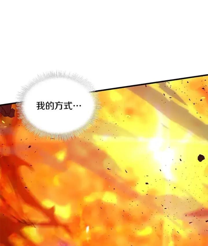 漫画《史诗级枪骑士再临》41.雷电对决（2）第116张图
