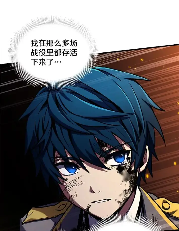 漫画《史诗级枪骑士再临》41.雷电对决（2）第119张图