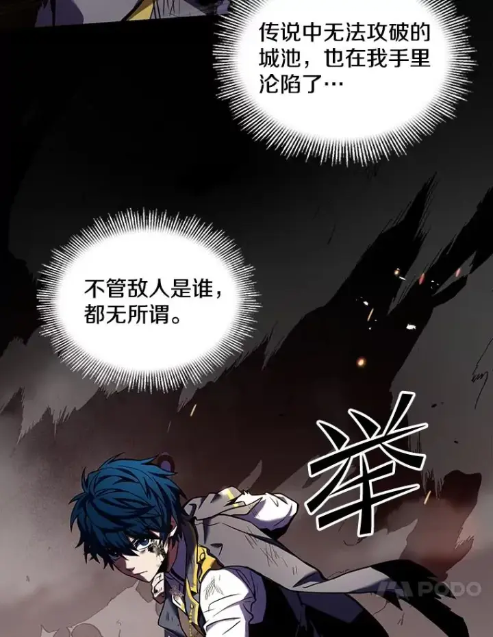 漫画《史诗级枪骑士再临》41.雷电对决（2）第120张图