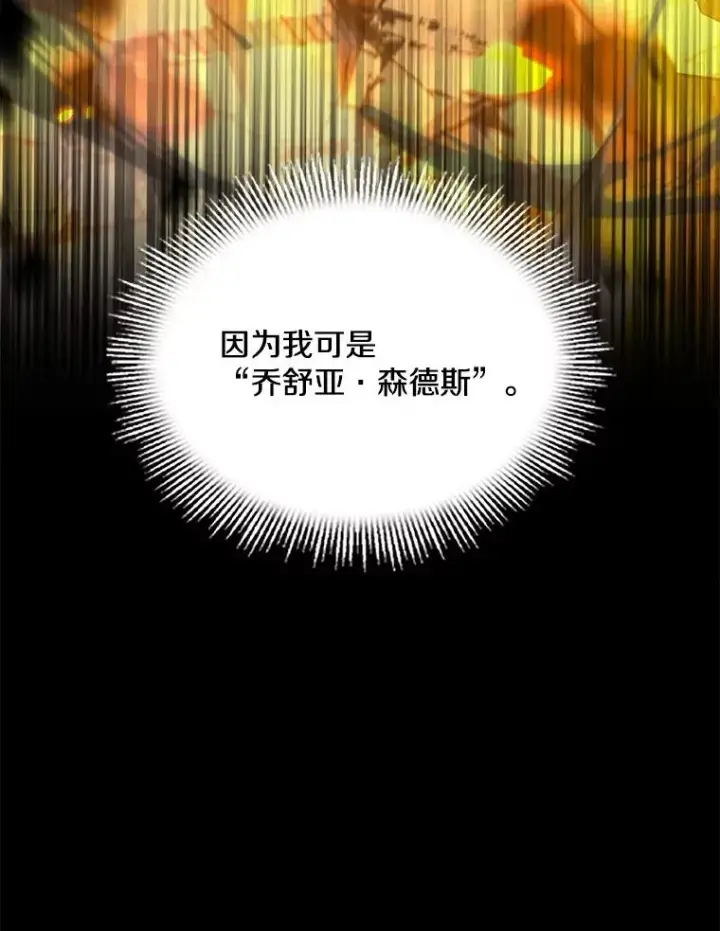 漫画《史诗级枪骑士再临》41.雷电对决（2）第123张图