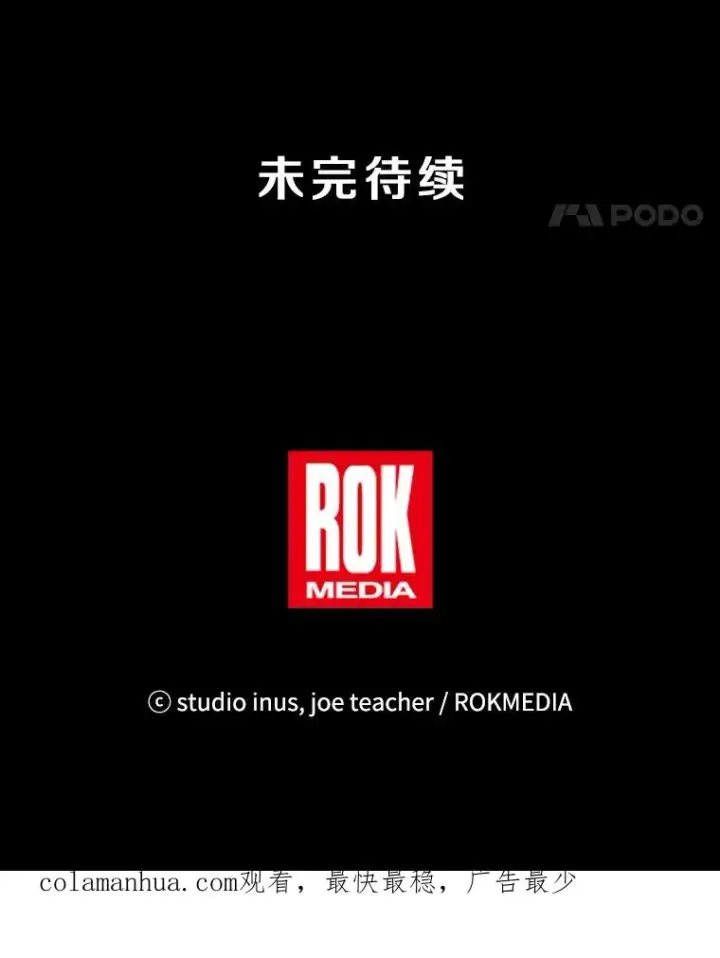 漫画《史诗级枪骑士再临》41.雷电对决（2）第124张图
