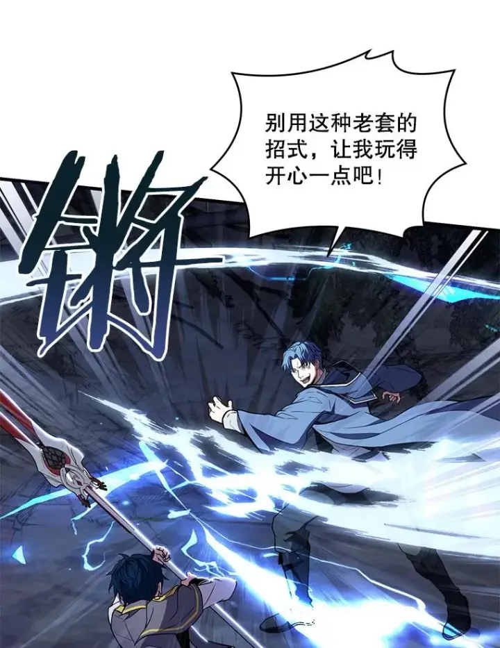 漫画《史诗级枪骑士再临》41.雷电对决（2）第14张图