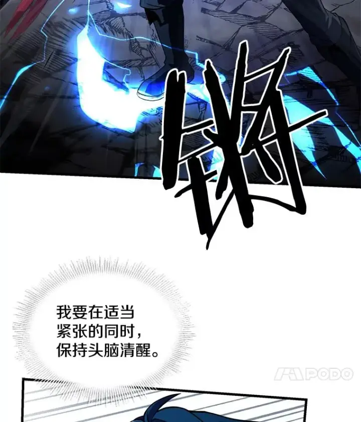 漫画《史诗级枪骑士再临》41.雷电对决（2）第19张图